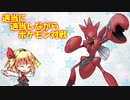 適当に適当しながらポケモン対戦Part7