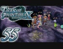 【実況】続いて、なりきりダンジョンXをプレイしますpart55