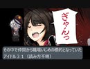 性癖に突き刺さる漫画紹介①　「イジメカエシ　復讐の３１（カランドリエ）」