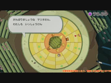 幻の紙ゲーム『ペーパーマリオ オリガミキング』垂れ流し その3