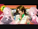 【CeVIO実況】ARIA姉妹は好感度集めに夢中？ #2【ゲッターラブ!!】