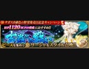 【#ロマサガRS】玄蟲(Romancing)：熱ＰＴ