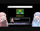 琴葉姉妹の『HARAKIRI』には麒麟がくるのか？ #2