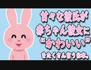 【女性向けボイス】関西弁で（甘々）「赤ちゃん彼女と甘々彼氏」やってみました。【シチュエーションボイス】