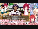 【#ちぇりーぺぇ】体育祭は楽しいと言うニュイ・ソシエールと辛い思い出が多すぎて体育祭が嫌いなアンジュ・カトリーナ【ときメモGS】