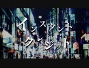 インスタントクレジット／ふぉん　〜共謀〜　feat.初音ミク　ボカロPさんコラボ企画！　Instant Credit