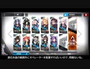 【アークナイツ/6章強襲】6-12強襲を★3以下空き枠1でクリア【ゆっくり実況】