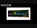 【Minecraft】強制終了装置は今でも使えるのか？【ゆっくり実況】