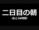 【実卓リプレイ】ガバとヤベーヤツらの新クトゥルフ Part6