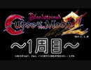 【実況】待ちに待ったBloodstained: Curse of the Moon part.10【Bloodstainedシリーズ】