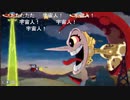 aisssyさんの Cuphead【実況プレイ】その3