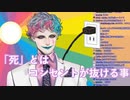 【#りきいち深夜32時】死生観が知りたいというお便りに答えるジョー・力一