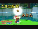 【オリガミキング】折り紙の世界で暴れまわる＃2【実況プレイ】