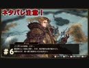 ドゥルーグの戦い、トラウマのティム