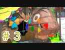 【実況】家を...食ってる...【ペーパーマリオ オリガミキング】Part3