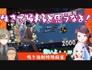 【雀魂コラボ】警戒していた舞元啓介からの聴牌してない発言で安心して牌を切ったら無警戒だったリゼ・ヘルエスタに上がられる郡道美玲