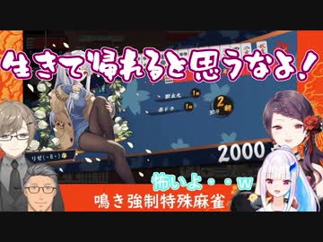 【雀魂コラボ】警戒していた舞元啓介からの聴牌してない発言で安心して牌を切ったら無警戒だったリゼ・ヘルエスタに上がられる郡道美玲