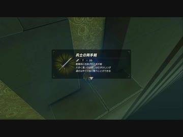 【ゼルダの伝説BotW】最終剣に憧れてBotW part10【初見実況】