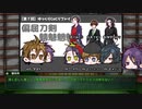 【リプレイ】偏屈PLのゆっくり刀剣CoC7.5_解説