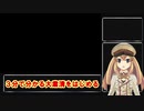３分で分かる大粛清【検閲済み】