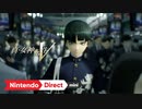 【1080p高画質】真・女神転生Ⅴ 特報[Nintendo Direct mini ソフトメーカーラインナップ 2020.7]