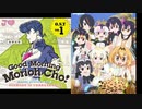 ジャパリパークは砕けない