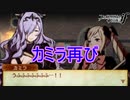 カミラ姉さんとの再戦　ファイアーエムブレムif実況プレイPart51