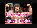 「筋肉美対決」アルティメット・ウォリアーｖｓリック・ルード　ＷＷＥ（旧ＷＷＦ）
