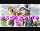 【名前を取り戻すSLG】戦場のヴァルキュリア3E2【初見実況】おまけPart7