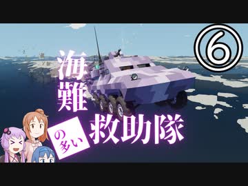 【Stormworks】海難（の多い）救助隊6 砲塔安定化装置をつくるよ！