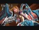 アームレギオン君、ムービーに干渉しないでくれる？【ASTRAL CHAIN】File:09-3