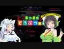 【VOICEROID実況】あつまれ 犬鳴の森【犬鳴トンネル】