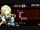 【ユグドラ・ユニオン】処刑寸前！？磔にされたユグドラを救え！＃５０