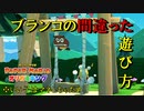 【オリガミキング】折り紙の世界で暴れまわる＃3【実況プレイ】