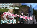 究極鼻声実況者がFE風花雪月をマイペースに実況してみたpart43