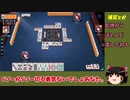 【ゆっくり実況】雀魂 part55