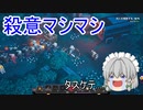 【マインクラフトダンジョンズ】 咲夜さんがマイクラの世界を救うそうです part01 【ゆっくり実況】