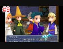 【FF3】を実況プレイpart9