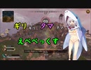 【APEX】ギリタマえぺぺっくす【VOICEROID実況】
