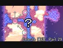 【実況】Celeste 試行錯誤しながら山を登る 29