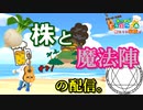 【あつ森】オリジナル９マス魔法陣を自力でつくる!!! #81【24歳フリーター】【俺たちは家族だ】