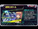 【メダロットS】イベントストーリー：超戦ロボトル～ミオ編～