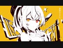 【MVパロ】 ルマ - かいりきベア covered by 星川サラ #星川サラ