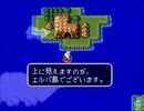ES1.エストポリス伝記 17/23 マース～ヘラート～アルミナを入手