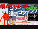 【実況反応】騒がしいトマトがサードパーティダイレクトmini2020.7を見る