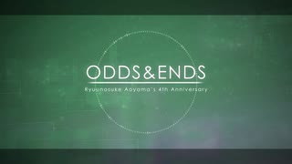 【青山リュウノスケ】ODDS&ENDS【UTAU 4th ANNIVERSARY】