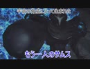 ゆっくりゆかれいむと学ぶメトロイド解説　ダークサムス編part1