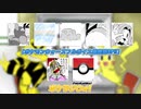 【ポケモンウォーズフルボイス最終回SP!!】ポケラジウォ！【第1部】