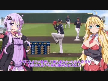 西武ファンのゆかりさん2020　その5【VOICEROID解説】