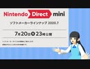 【日本人の反応】語彙力ないアカウントが『Nintendo Direct mini ソフトメーカーラインナップ 2020.7』をみながらしゃべる